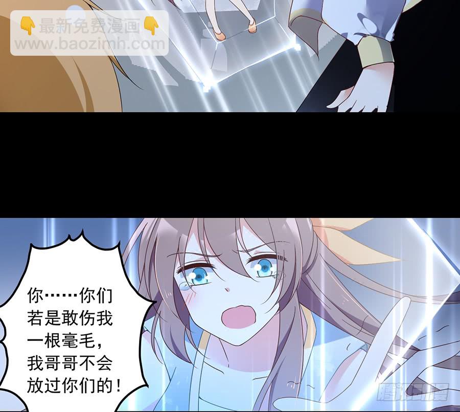 萌师在上韩漫全集-第80话 诡异的母子无删减无遮挡章节图片 
