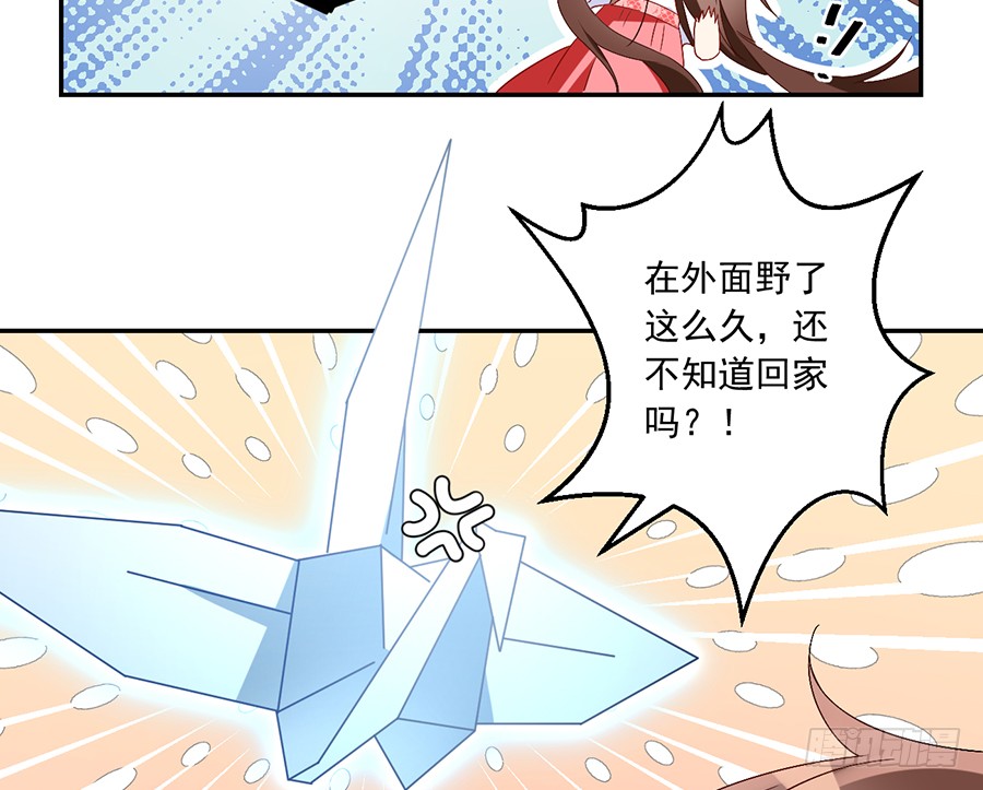 萌师在上韩漫全集-第80话 诡异的母子无删减无遮挡章节图片 