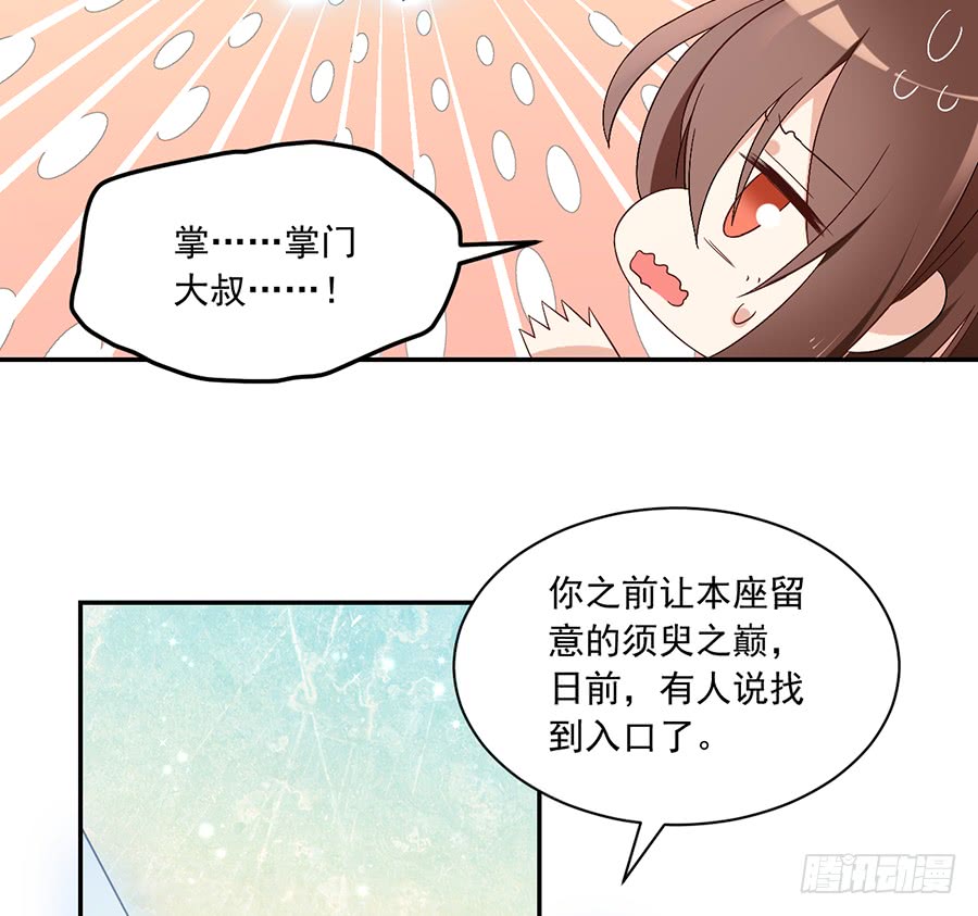 萌师在上韩漫全集-第80话 诡异的母子无删减无遮挡章节图片 