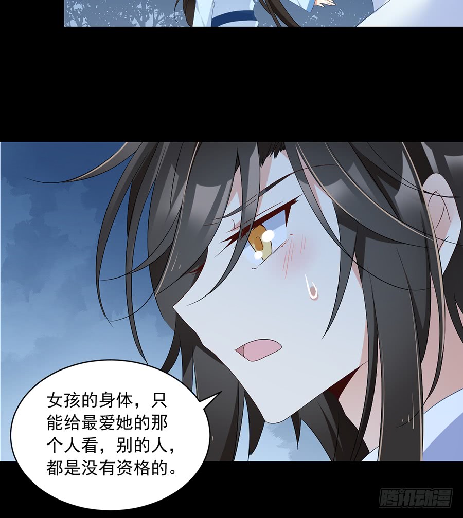 萌师在上韩漫全集-第82话 蛇口救人无删减无遮挡章节图片 