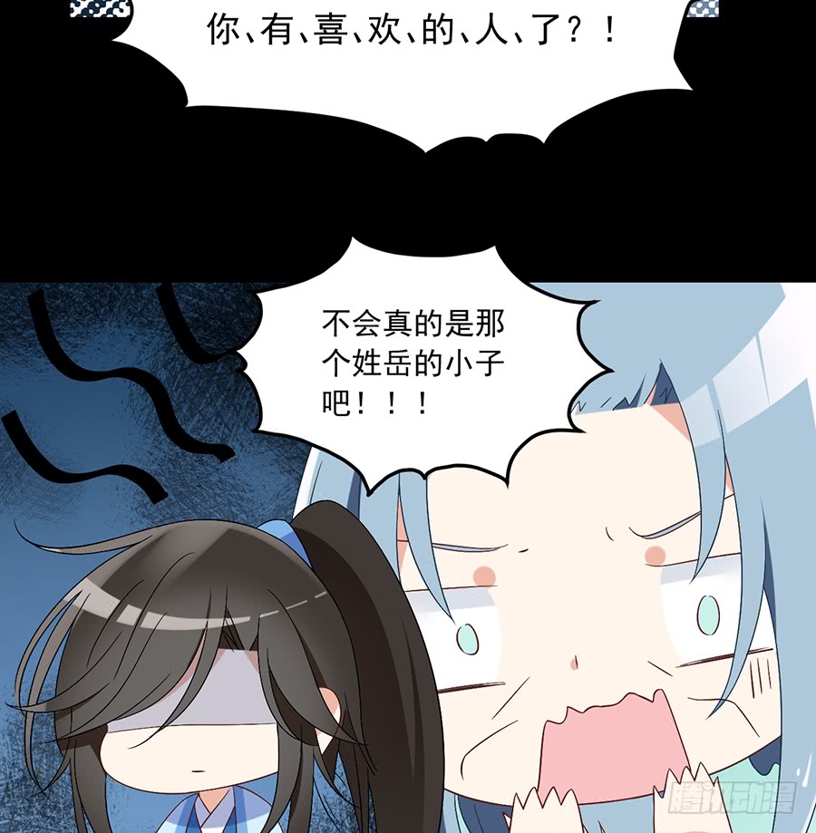 萌师在上韩漫全集-第82话 蛇口救人无删减无遮挡章节图片 