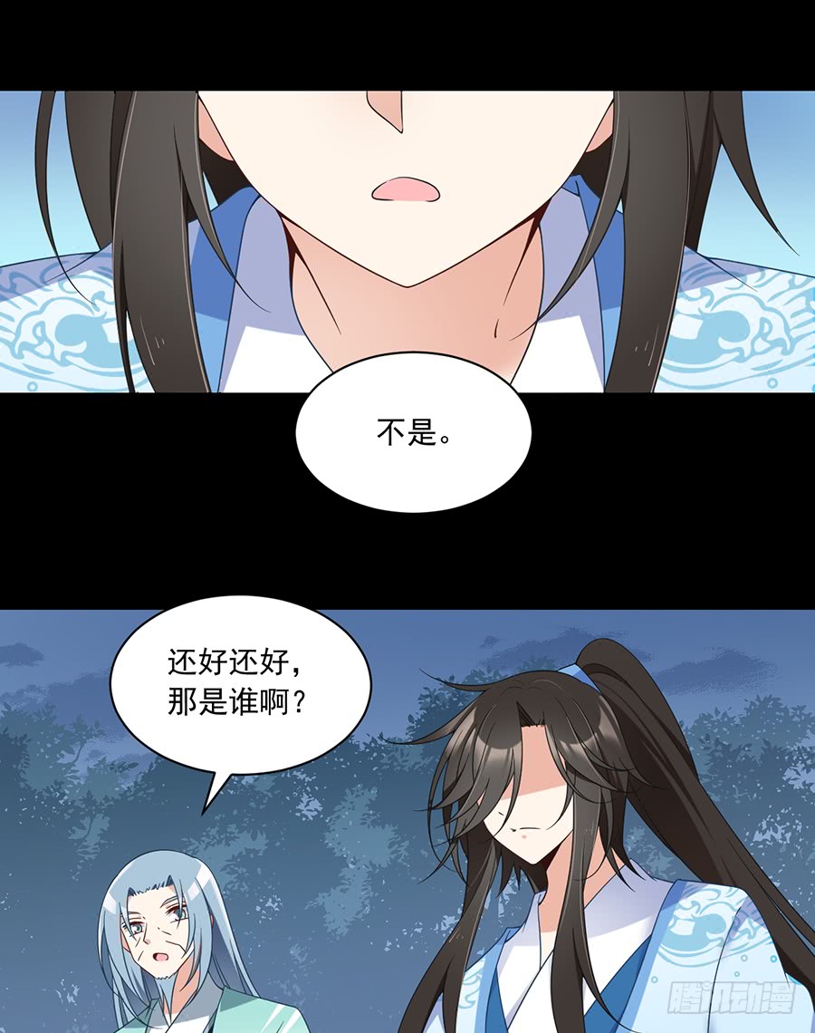 萌师在上韩漫全集-第82话 蛇口救人无删减无遮挡章节图片 