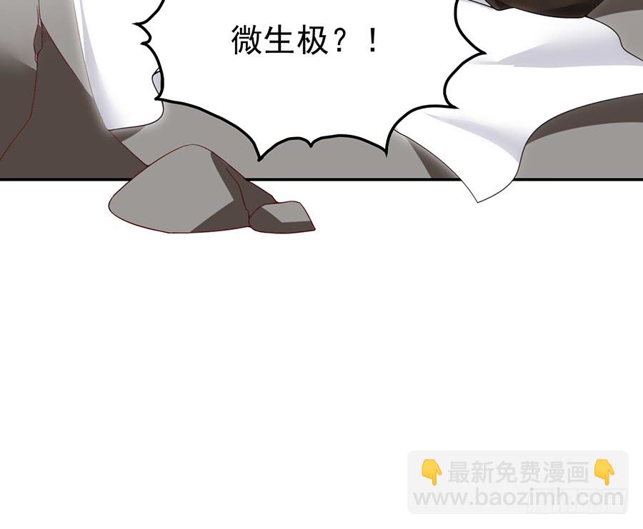 萌师在上韩漫全集-第82话 蛇口救人无删减无遮挡章节图片 