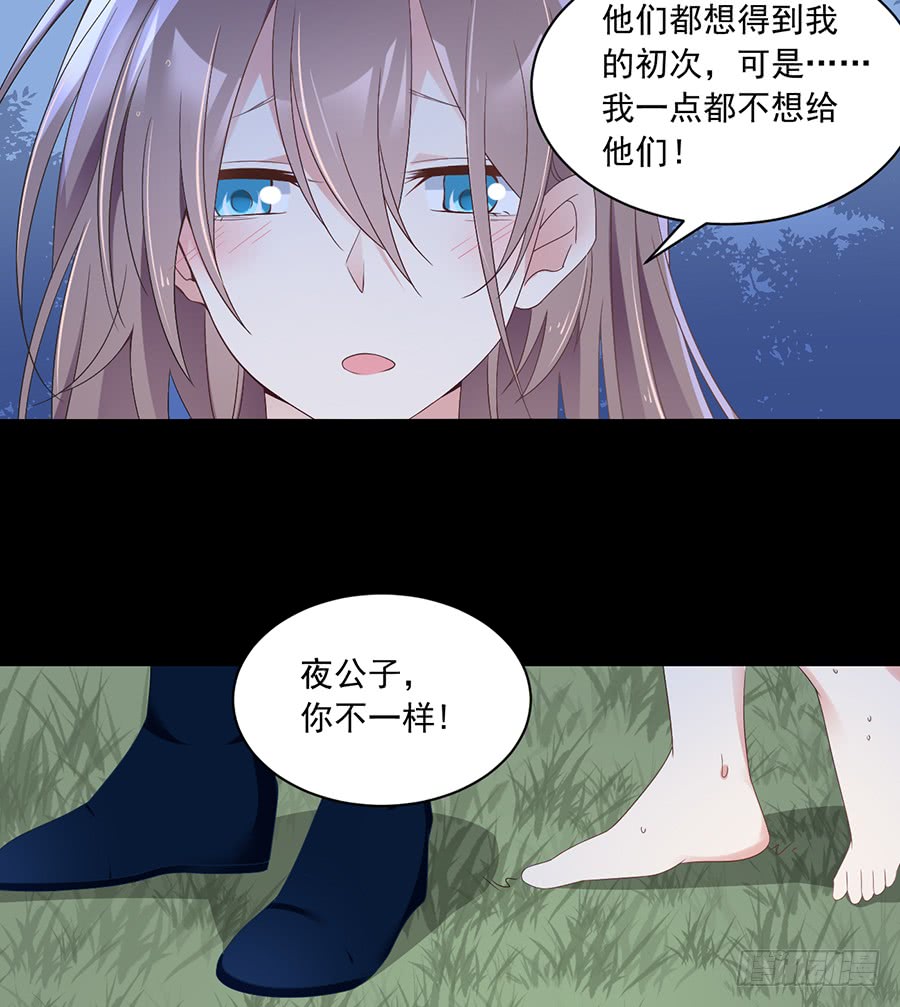 萌师在上韩漫全集-第82话 蛇口救人无删减无遮挡章节图片 