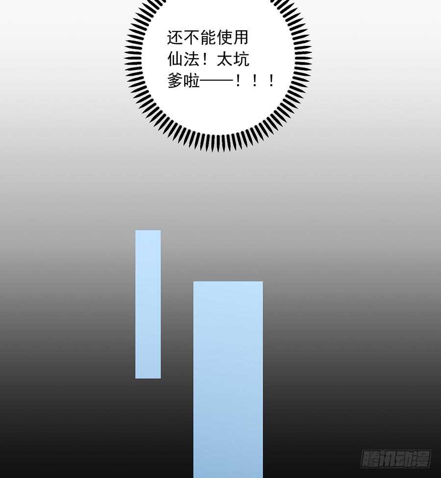 萌师在上韩漫全集-第83话 你是这世上最尊贵的人无删减无遮挡章节图片 