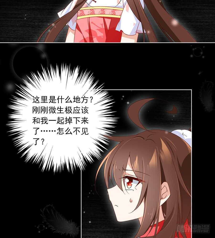 萌师在上韩漫全集-第83话 你是这世上最尊贵的人无删减无遮挡章节图片 