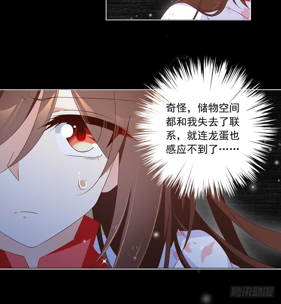 萌师在上韩漫全集-第83话 你是这世上最尊贵的人无删减无遮挡章节图片 