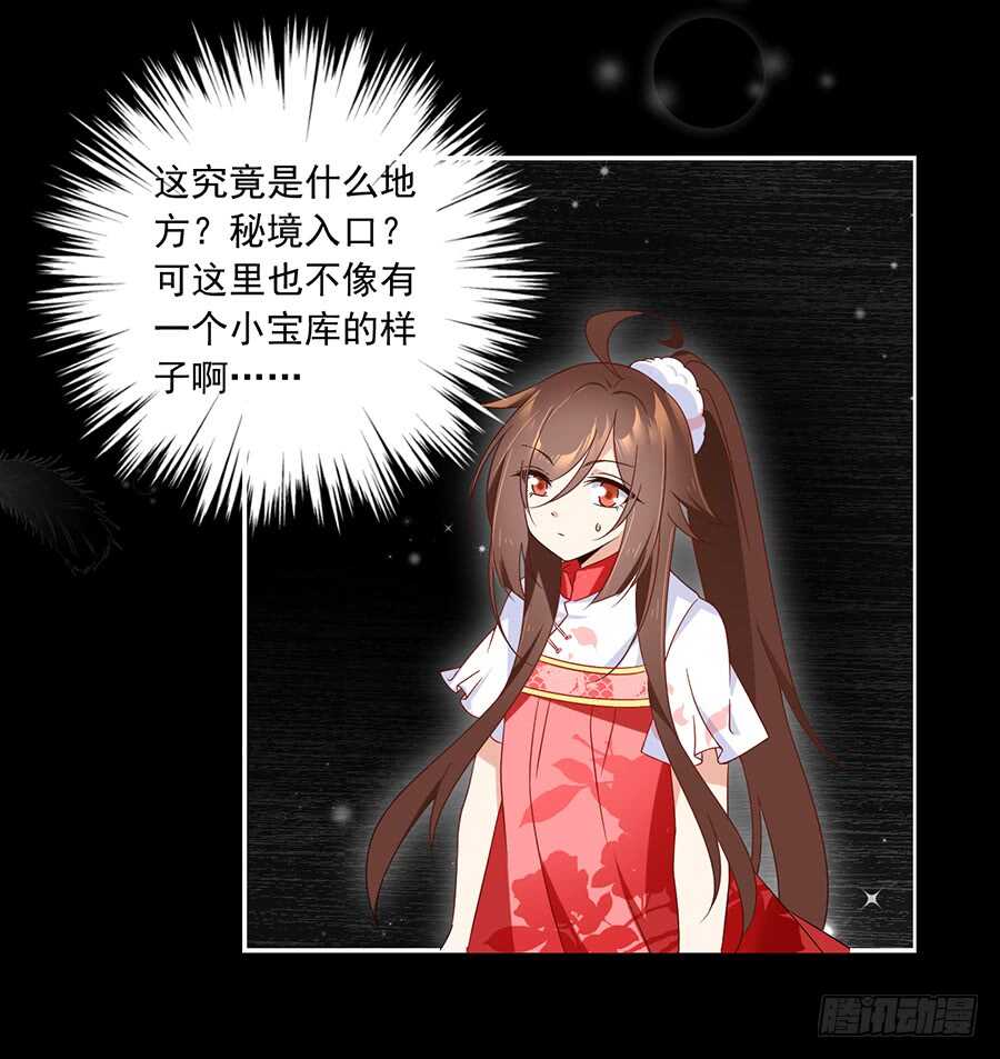 萌师在上韩漫全集-第83话 你是这世上最尊贵的人无删减无遮挡章节图片 