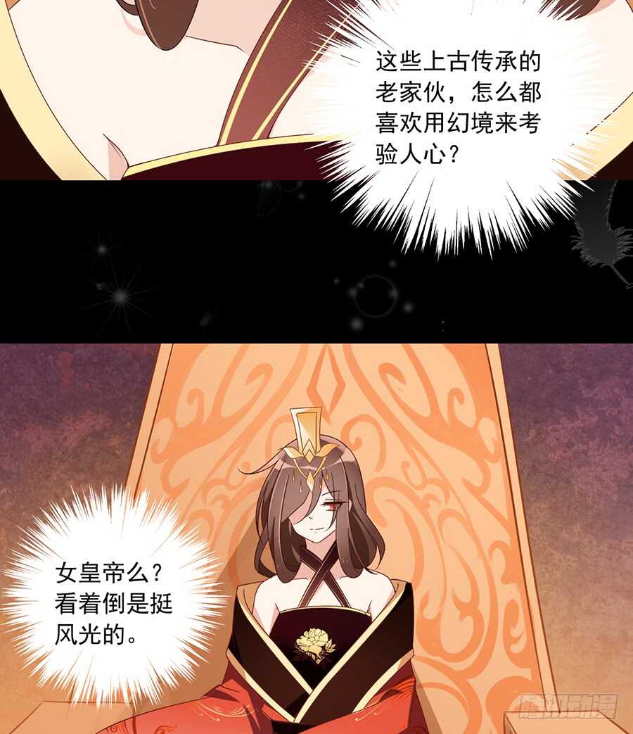 萌师在上韩漫全集-第83话 你是这世上最尊贵的人无删减无遮挡章节图片 