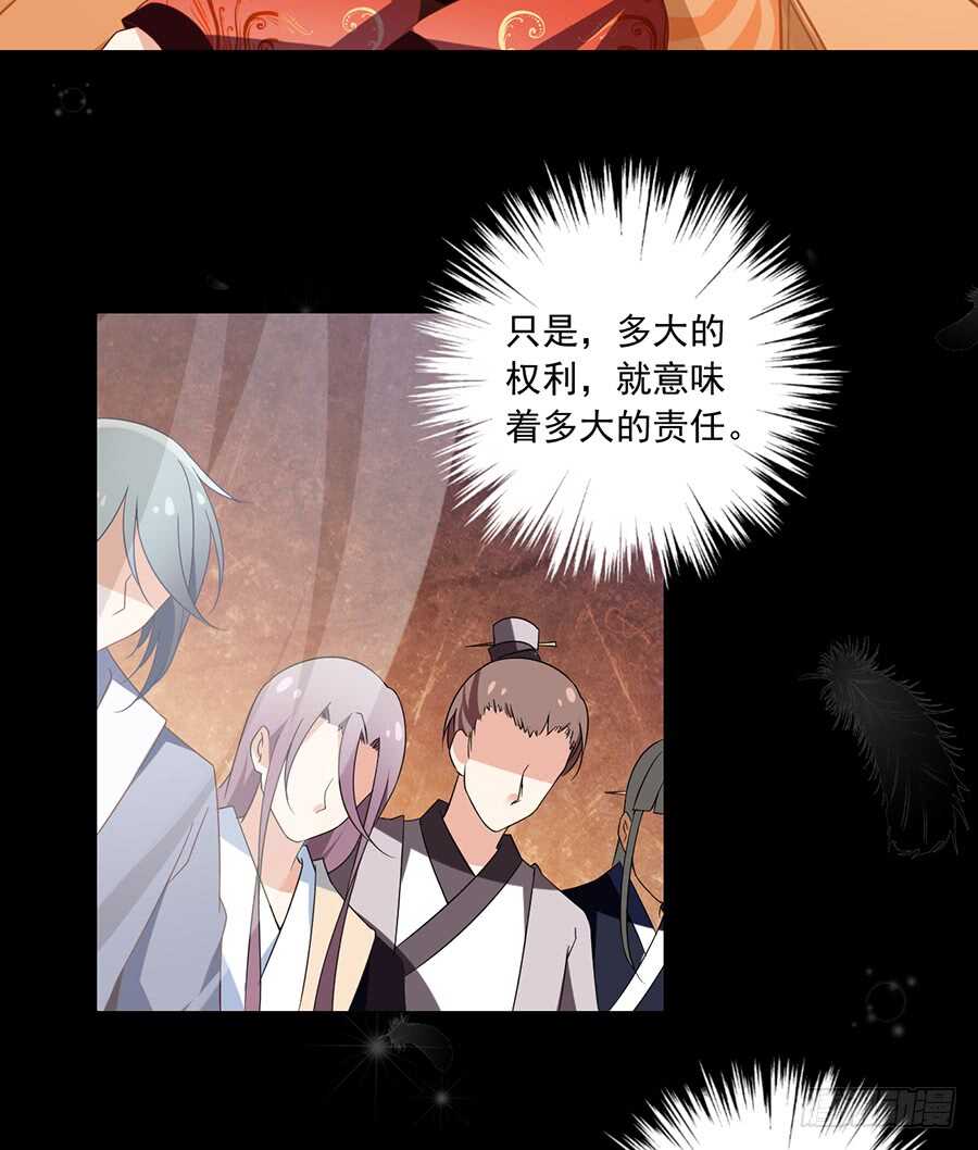 萌师在上韩漫全集-第83话 你是这世上最尊贵的人无删减无遮挡章节图片 
