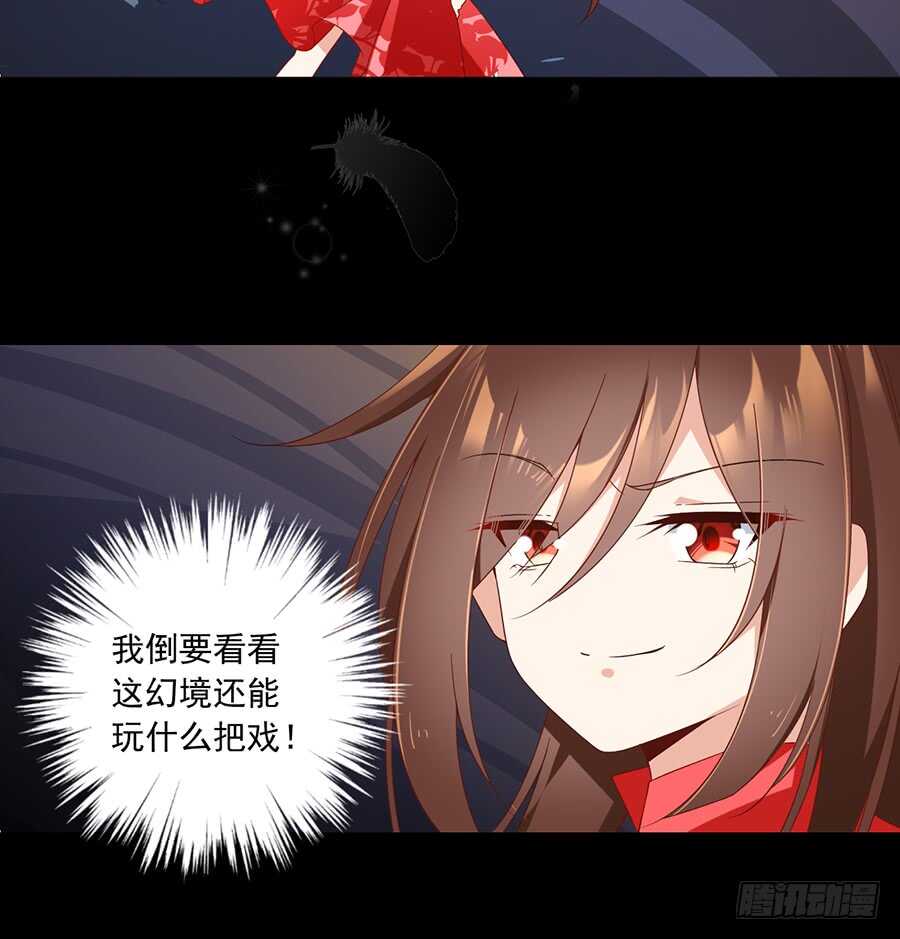 萌师在上韩漫全集-第83话 你是这世上最尊贵的人无删减无遮挡章节图片 