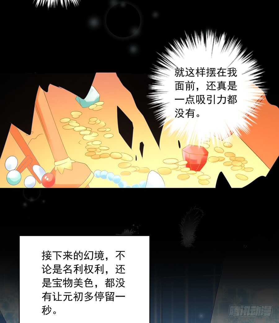 萌师在上韩漫全集-第83话 你是这世上最尊贵的人无删减无遮挡章节图片 