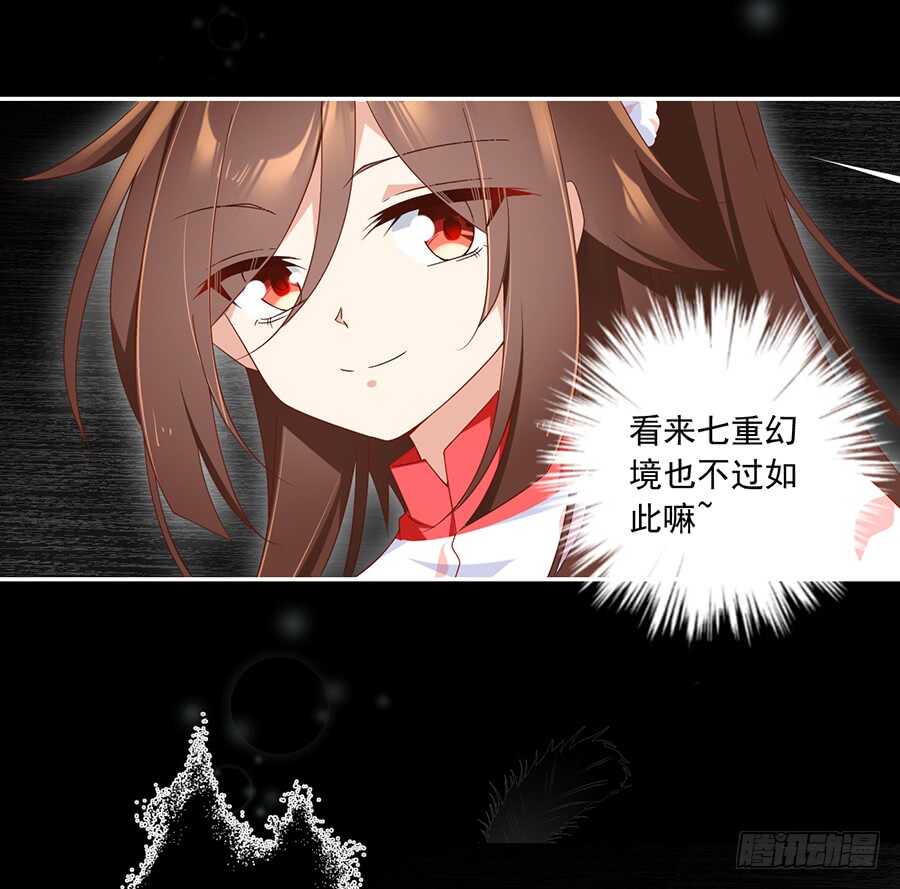萌师在上韩漫全集-第83话 你是这世上最尊贵的人无删减无遮挡章节图片 
