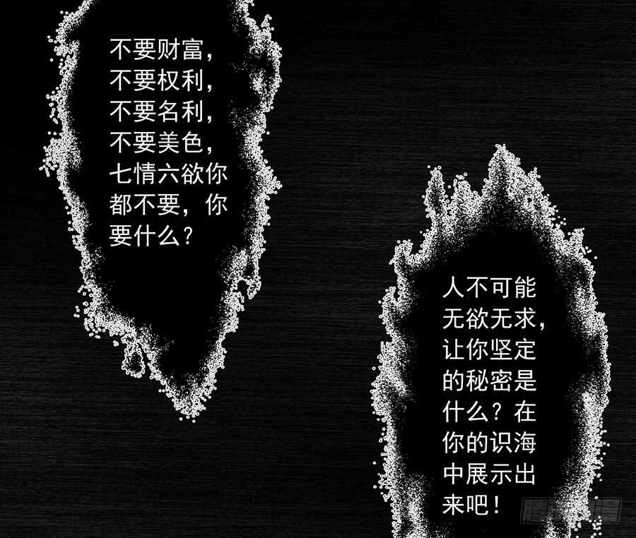 萌师在上韩漫全集-第83话 你是这世上最尊贵的人无删减无遮挡章节图片 