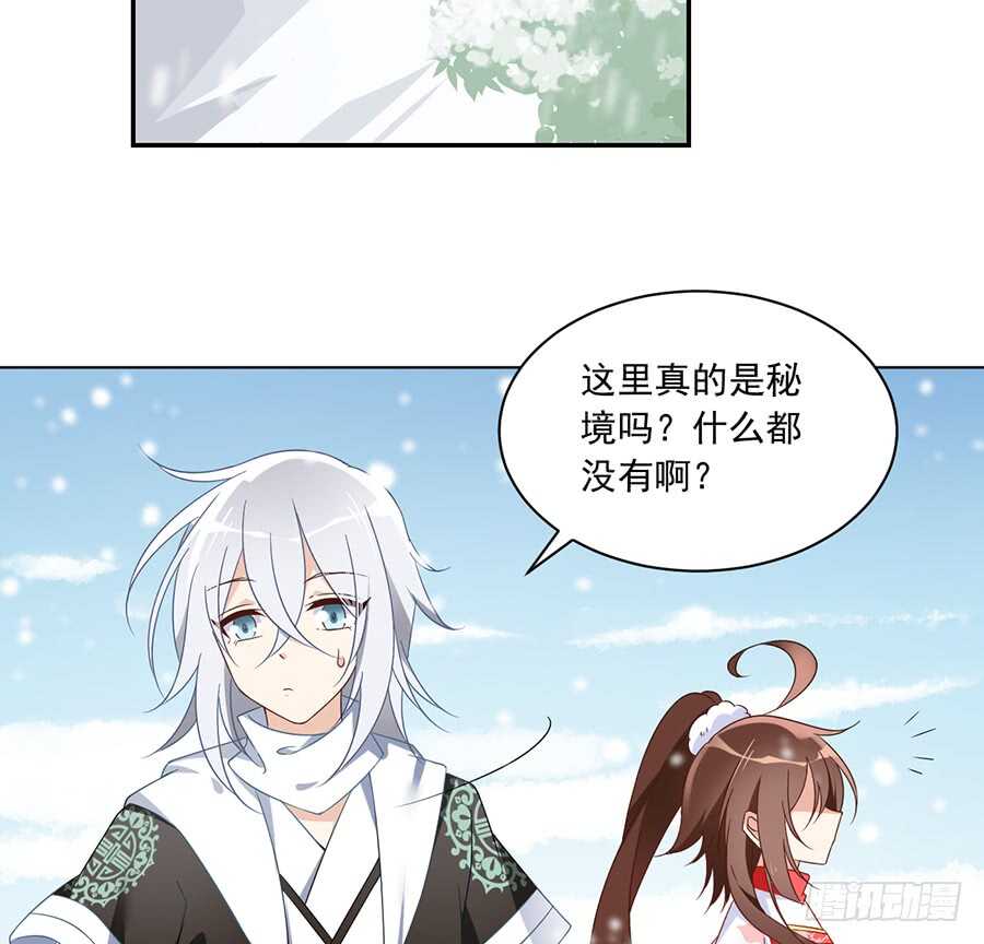 萌师在上韩漫全集-第83话 你是这世上最尊贵的人无删减无遮挡章节图片 