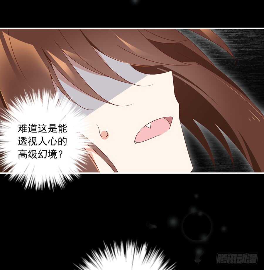 萌师在上韩漫全集-第83话 你是这世上最尊贵的人无删减无遮挡章节图片 