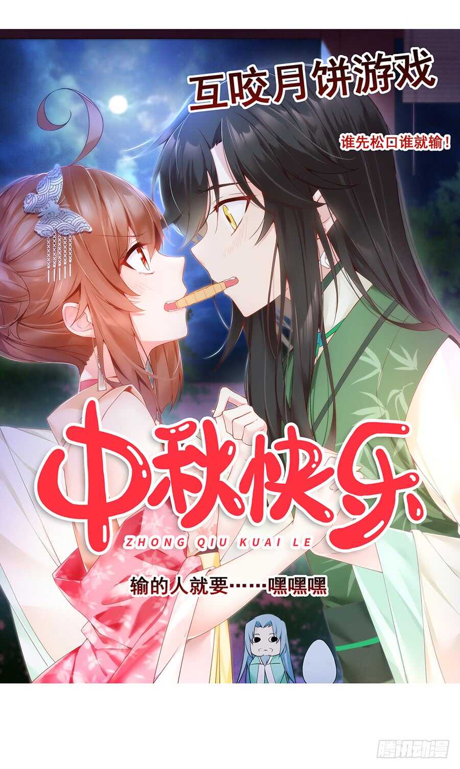 萌师在上韩漫全集-第83话 你是这世上最尊贵的人无删减无遮挡章节图片 
