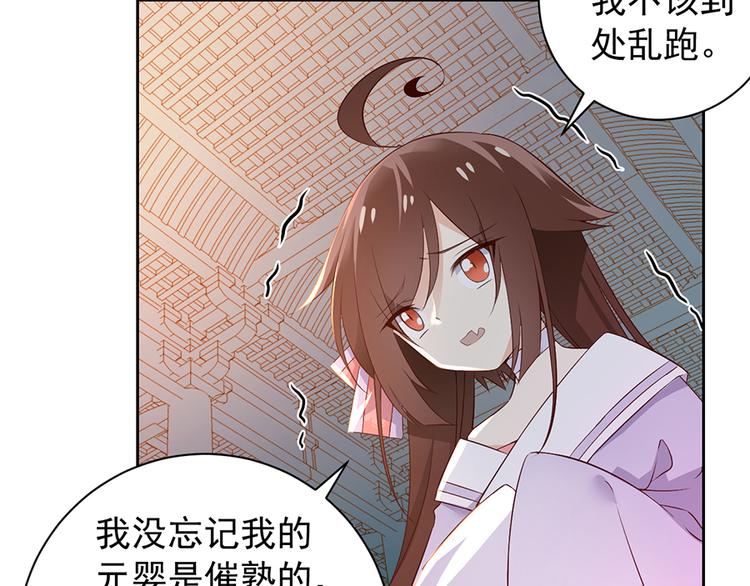 萌师在上韩漫全集-第9话 入宗门重塑内丹（上）无删减无遮挡章节图片 