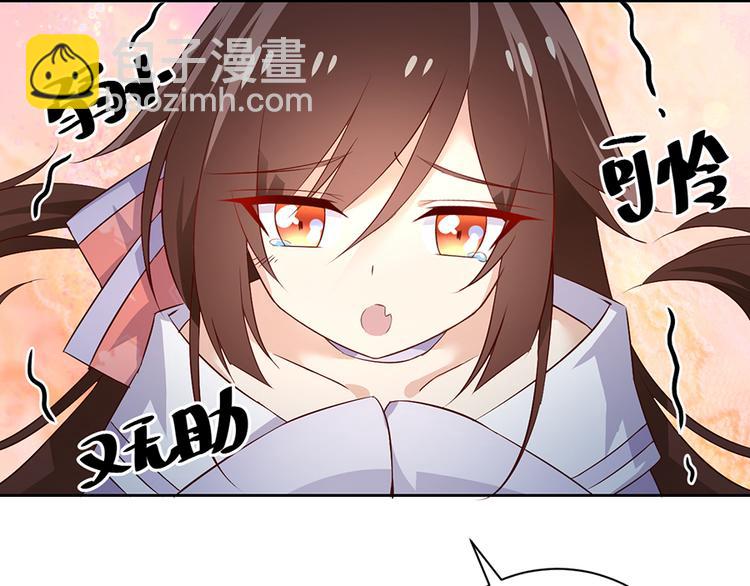 萌师在上韩漫全集-第9话 入宗门重塑内丹（上）无删减无遮挡章节图片 