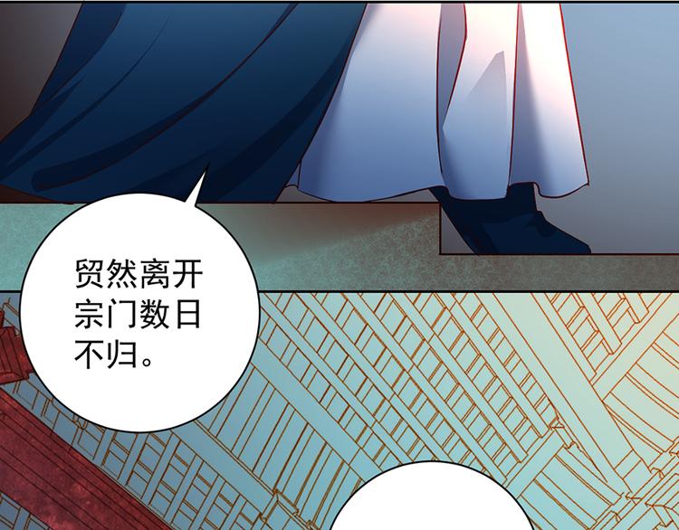 萌师在上韩漫全集-第9话 入宗门重塑内丹（上）无删减无遮挡章节图片 