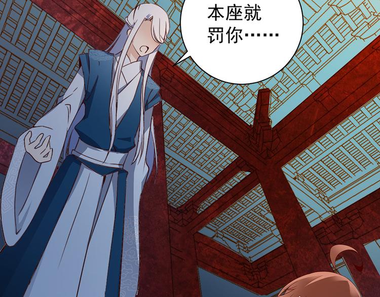 萌师在上韩漫全集-第9话 入宗门重塑内丹（上）无删减无遮挡章节图片 