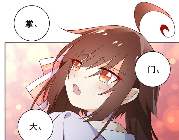萌师在上韩漫全集-第9话 入宗门重塑内丹（上）无删减无遮挡章节图片 