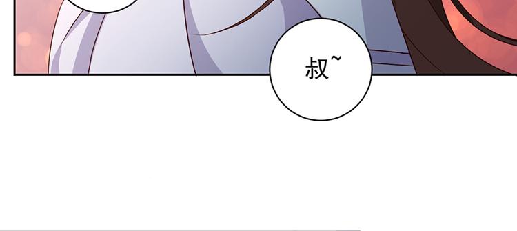 萌师在上韩漫全集-第9话 入宗门重塑内丹（上）无删减无遮挡章节图片 