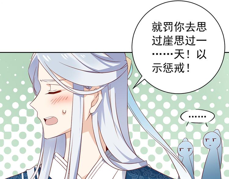 萌师在上韩漫全集-第9话 入宗门重塑内丹（上）无删减无遮挡章节图片 