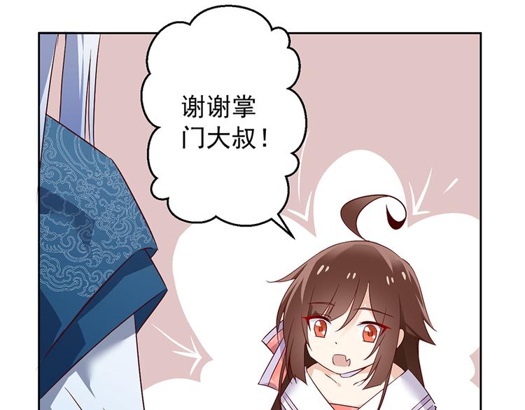 萌师在上韩漫全集-第9话 入宗门重塑内丹（上）无删减无遮挡章节图片 