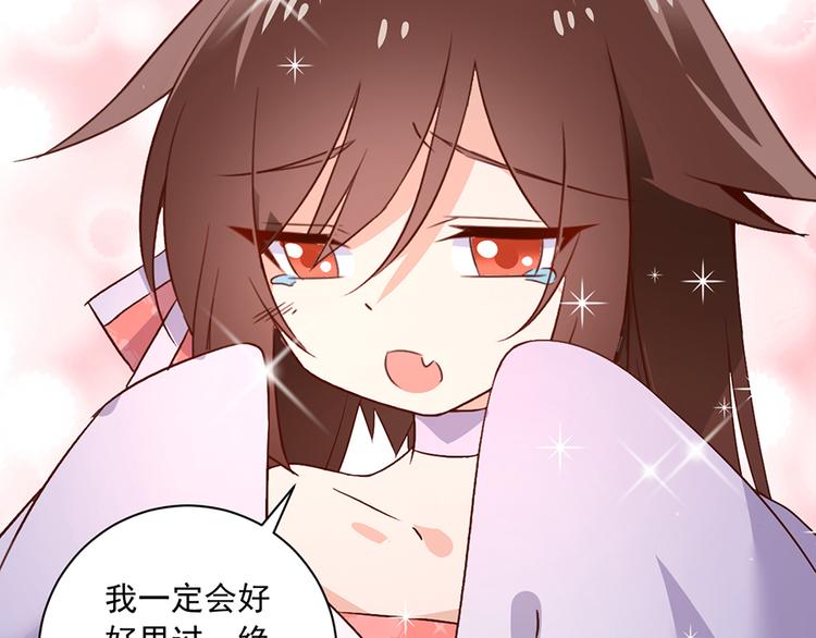 萌师在上韩漫全集-第9话 入宗门重塑内丹（上）无删减无遮挡章节图片 