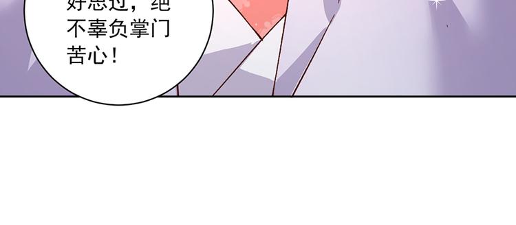 萌师在上韩漫全集-第9话 入宗门重塑内丹（上）无删减无遮挡章节图片 
