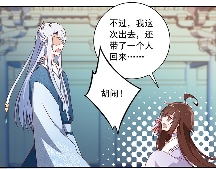 萌师在上韩漫全集-第9话 入宗门重塑内丹（上）无删减无遮挡章节图片 
