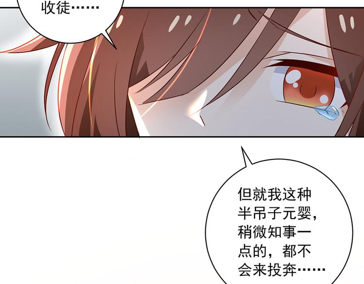 萌师在上韩漫全集-第9话 入宗门重塑内丹（上）无删减无遮挡章节图片 