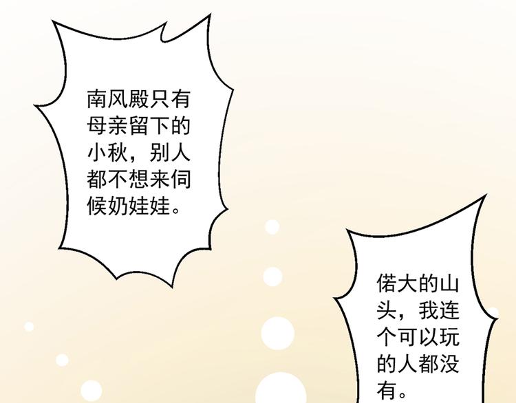 萌师在上韩漫全集-第9话 入宗门重塑内丹（上）无删减无遮挡章节图片 