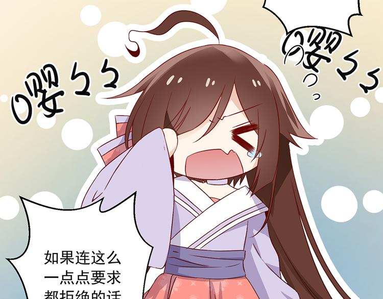 萌师在上韩漫全集-第9话 入宗门重塑内丹（上）无删减无遮挡章节图片 