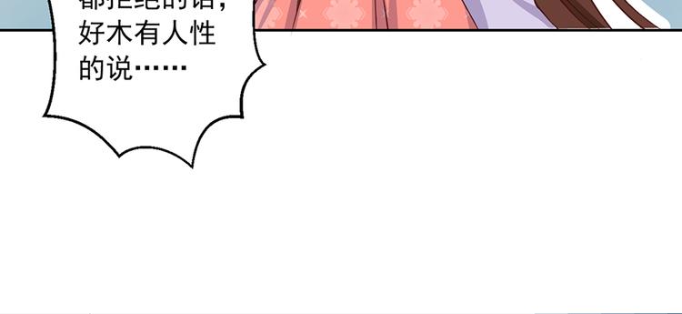 萌师在上韩漫全集-第9话 入宗门重塑内丹（上）无删减无遮挡章节图片 