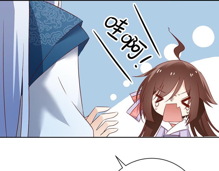 萌师在上韩漫全集-第9话 入宗门重塑内丹（上）无删减无遮挡章节图片 