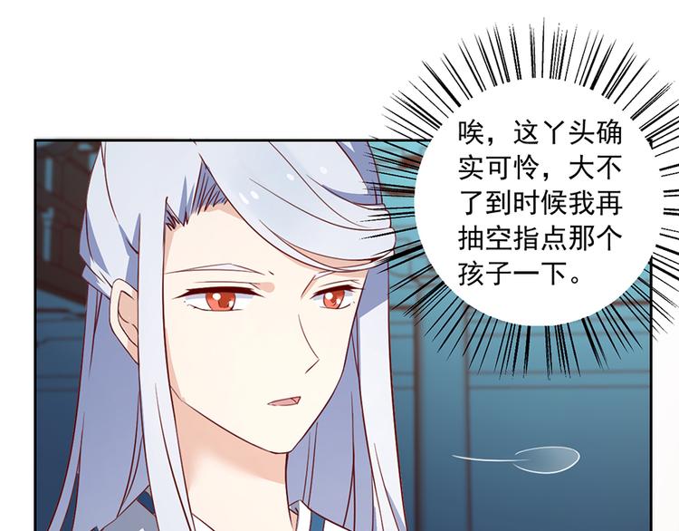 萌师在上韩漫全集-第9话 入宗门重塑内丹（上）无删减无遮挡章节图片 