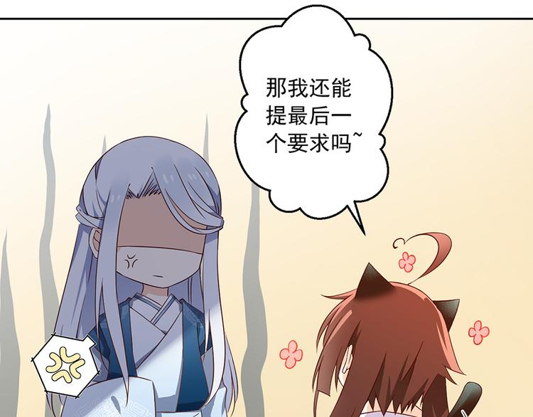 萌师在上韩漫全集-第9话 入宗门重塑内丹（上）无删减无遮挡章节图片 