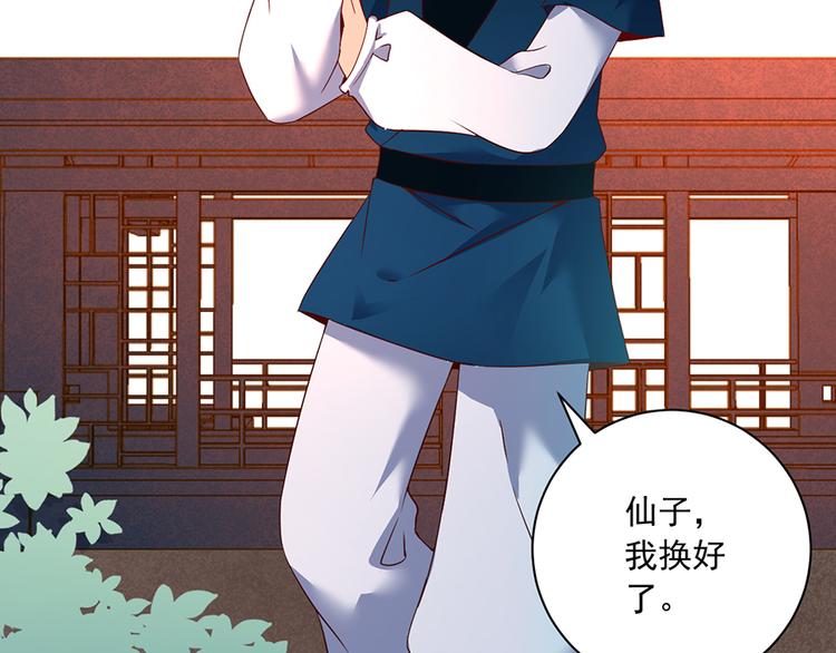 萌师在上韩漫全集-第9话 入宗门重塑内丹（上）无删减无遮挡章节图片 