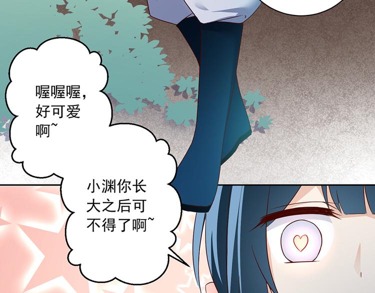 萌师在上韩漫全集-第9话 入宗门重塑内丹（上）无删减无遮挡章节图片 