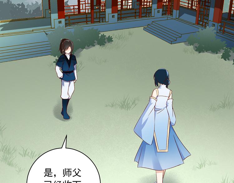 萌师在上韩漫全集-第9话 入宗门重塑内丹（上）无删减无遮挡章节图片 