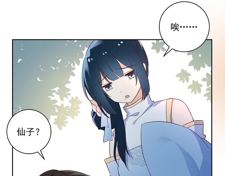 萌师在上韩漫全集-第9话 入宗门重塑内丹（上）无删减无遮挡章节图片 