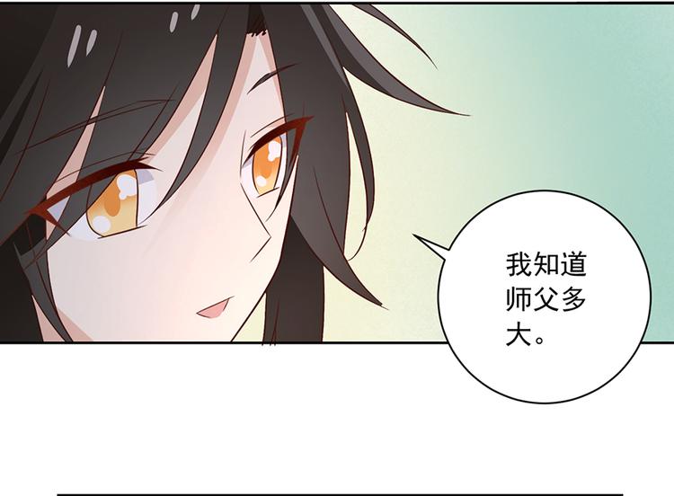 萌师在上韩漫全集-第9话 入宗门重塑内丹（上）无删减无遮挡章节图片 