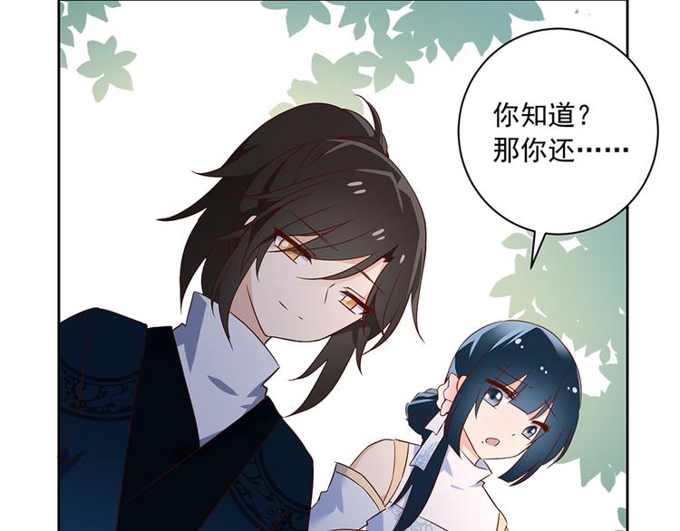 萌师在上韩漫全集-第9话 入宗门重塑内丹（上）无删减无遮挡章节图片 