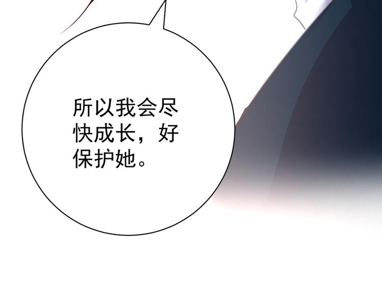 萌师在上韩漫全集-第9话 入宗门重塑内丹（上）无删减无遮挡章节图片 