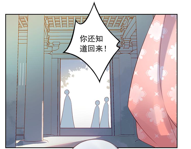 萌师在上韩漫全集-第9话 入宗门重塑内丹（上）无删减无遮挡章节图片 