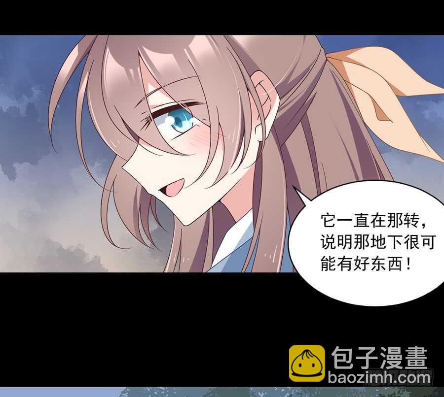 萌师在上韩漫全集-第84话 秋后算账无删减无遮挡章节图片 