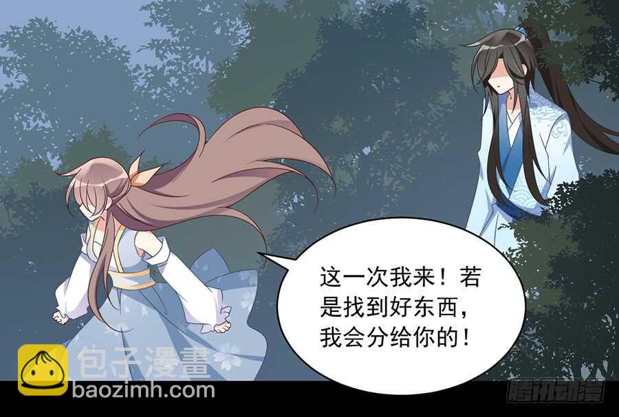 萌师在上韩漫全集-第84话 秋后算账无删减无遮挡章节图片 