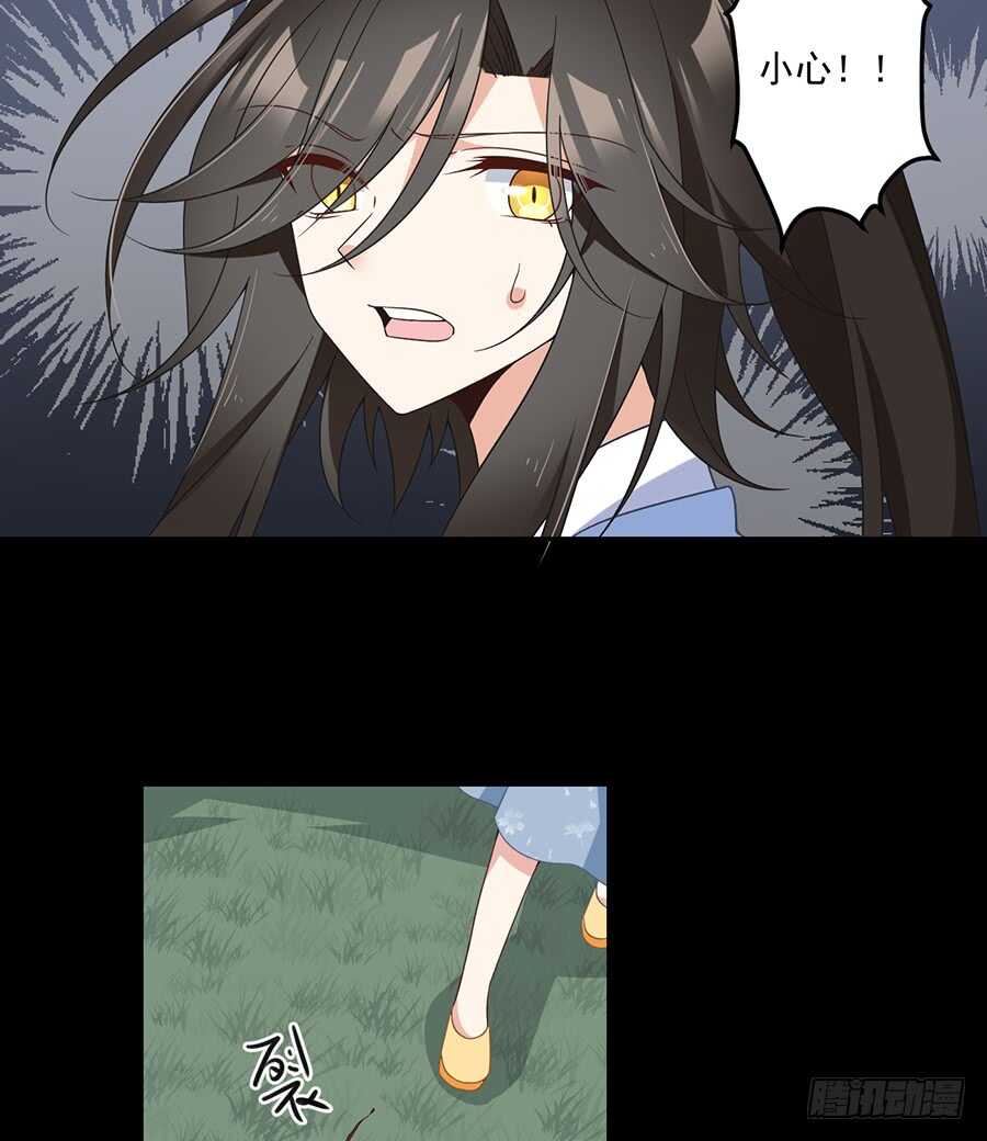 萌师在上韩漫全集-第84话 秋后算账无删减无遮挡章节图片 
